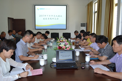 龍巖分公司召開2017年下半年黨風廉政建設(shè)專題研究會。張力燕攝.jpg