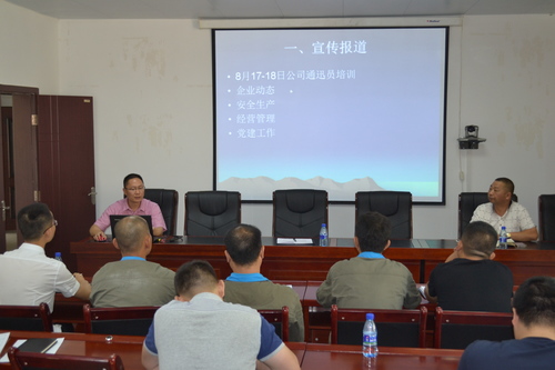 蘇艷麗：龍巖分公司黨委召開三季度政工例會(huì)暨黨建工作布置會(huì)。.jpg
