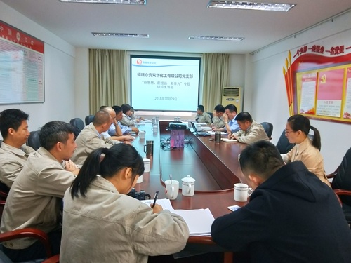 蔡美花：圖為“新思想、新?lián)?dāng)、新作為”專題組織生活會現(xiàn)場.jpg