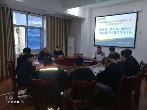 富興建設(shè)公司支部永安黨小組組織召開“新思想、新?lián)?dāng)、新作為”主題黨日和專題學(xué)習(xí)討論會(huì).jpg