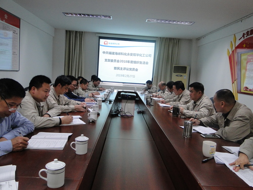 許麗珠：圖為組織生活會(huì)現(xiàn)場(chǎng).jpg