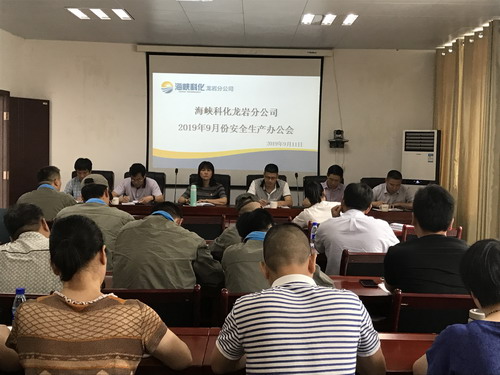 戚永勝：龍巖分公司點(diǎn)亮“中秋、國慶”廉潔提醒“紅燈”_調(diào)整大小.jpg