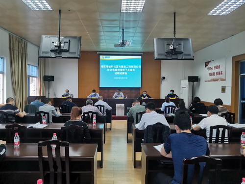 2020.4.21-富興建設公司2019年度領導班子成員述職述廉3_調(diào)整大小.jpg