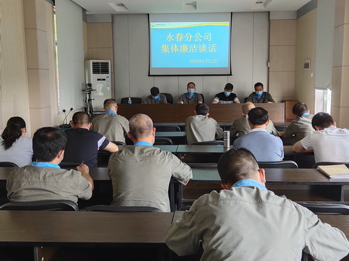 ?？朴来?劉敏 永春分公司領(lǐng)導(dǎo)班子成員在二樓會(huì)議室與中層正職人員進(jìn)行集體廉潔談話_調(diào)整大小.jpg