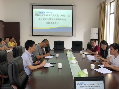 陳劍鋒：方圓認(rèn)證集團蒞臨龍巖分公司開�?020年度“三體系”審核工作_調(diào)整大小.jpg