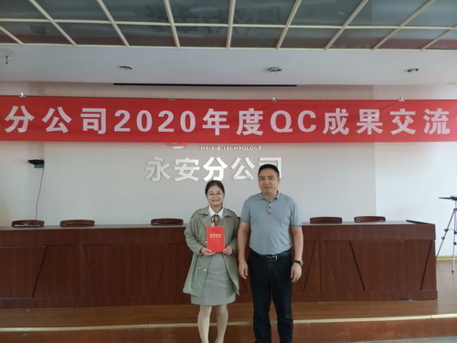 永安分公司蔡彬：分公司黨委書記、總經(jīng)理龍生伙為qc成果一等獎獲獎?wù)哳C獎_調(diào)整大小.jpg