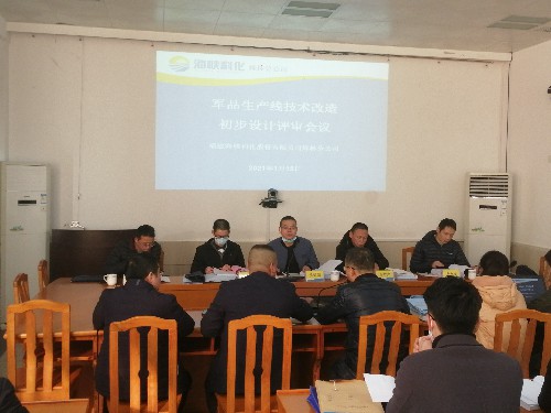 烽林盛凱樟：海峽科化烽林分公司軍品生產(chǎn)線技術(shù)改造項(xiàng)目通過初步設(shè)計評審.~1.jpg