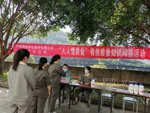 福安分公司劉?；ǎ簣D�?�?7日福安分公司有獎質(zhì)量知識問答活動~1.jpg