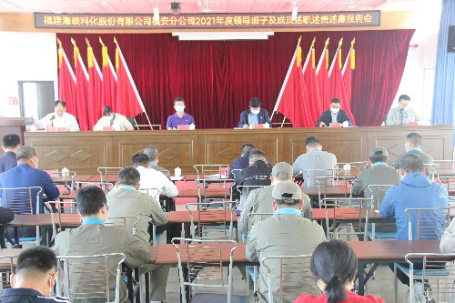 福安分公司胡廷淦：圖�?�?日福安分公司召開2021年度領導班子及成員述職述責述廉報告會~1.jpg