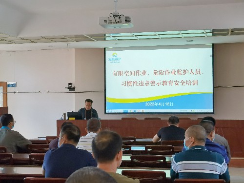 海峽科化永安分公司戴婧瑤：海峽科化永安分公司組織開展危險作業(yè)監(jiān)管安全教育培訓(xùn)照片~1.jpg