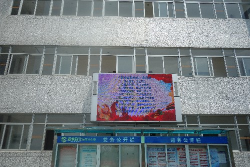 福安分公司潘文生：圖為海峽科化福安分公司通過LED顯示屏宣傳職業(yè)病防治知識(shí)~1.jpg