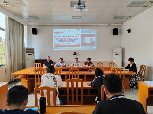 格式工廠烽林連珂瑩：海峽科化烽林分公司召開學(xué)習(xí)貫徹習(xí)近平新時(shí)代中國特色社會(huì)主義思想主題教育工作會(huì)議.jpg